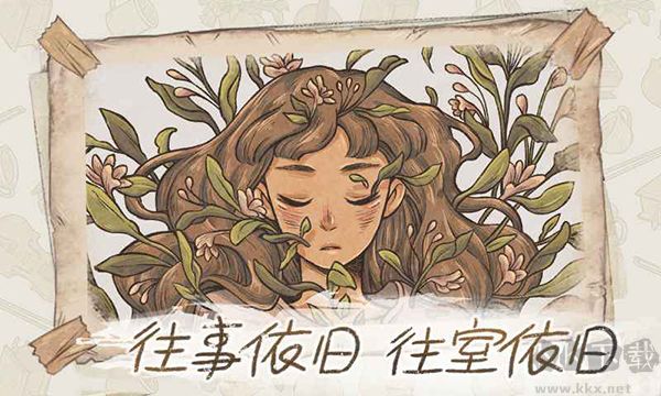 往事手游(When The Past Was Around)手机版v1.128安卓版 