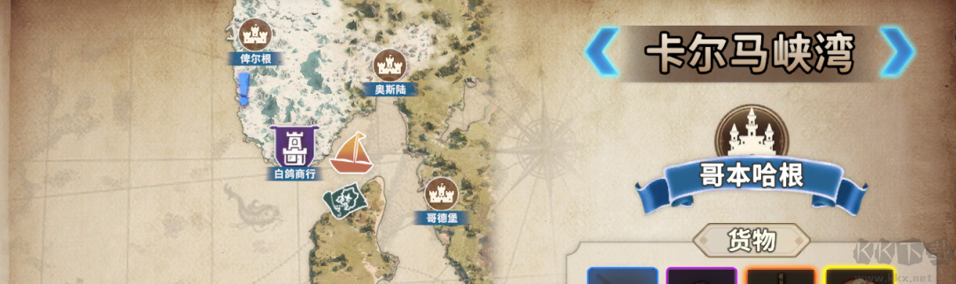 大航海征途