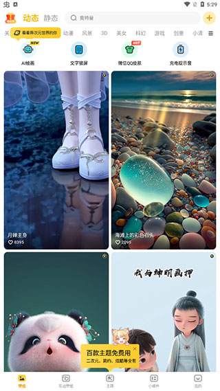 怎么设置锁屏截图1