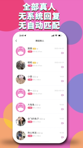 咪聊最新版 v1.4.8.3