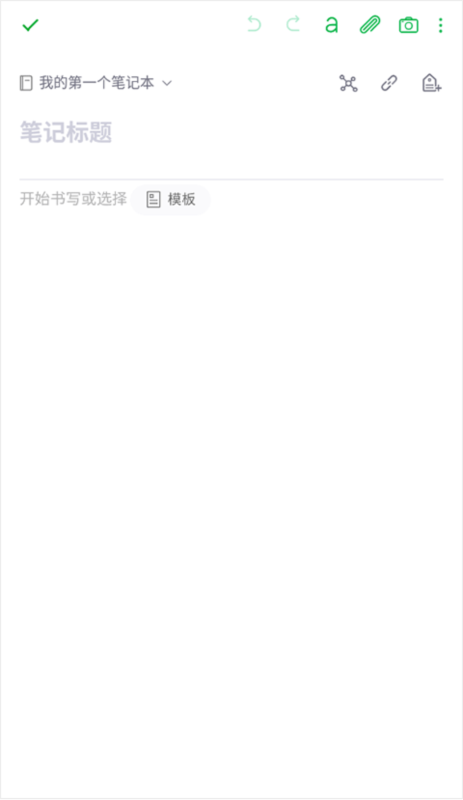 印象笔记7