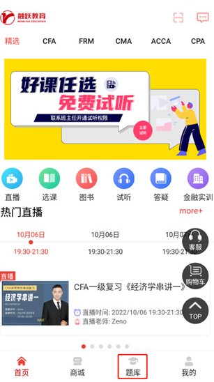 融跃教育app最新版下载