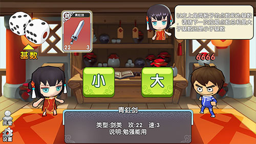 富豪闯三国vivo版