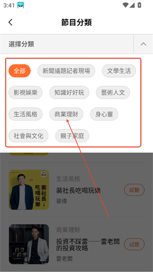 镜好听app图片3