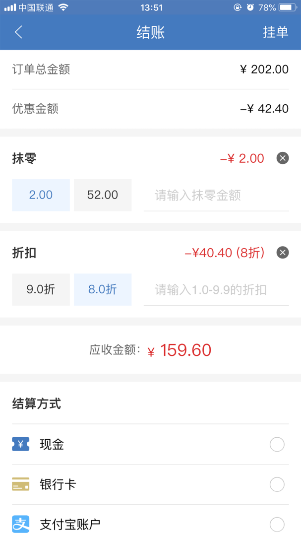 精臣进销存 v1.9.4.2