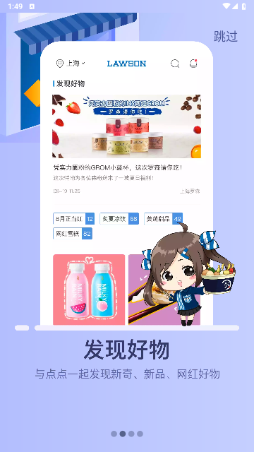 罗森点点2025最新版截图3