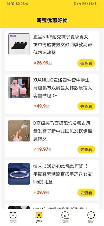 集多猫最新版