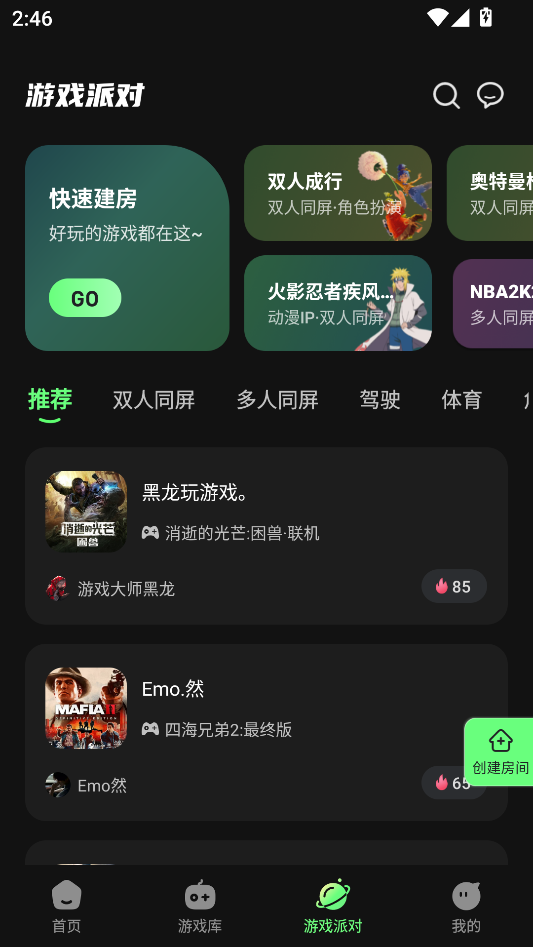 使用教程截图3