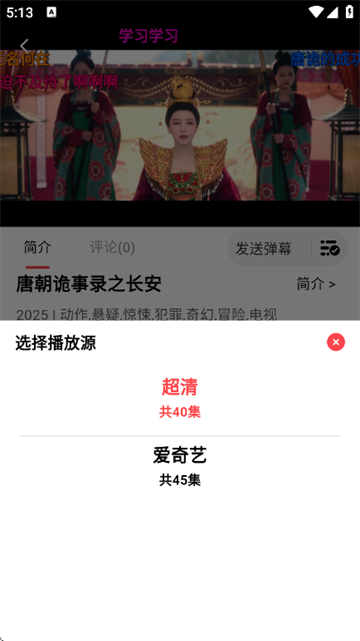 优优兔影视官方下载最新版