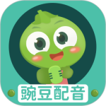 豌豆配音 v2.0.25最新版