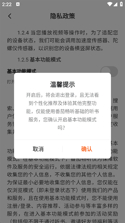 使用方法截图7