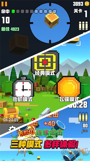 像素射击大挑战手机版 v1.1.3安卓版 