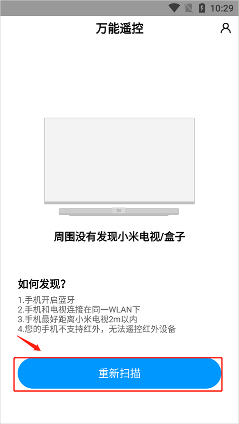 小米万能遥控器app官方
