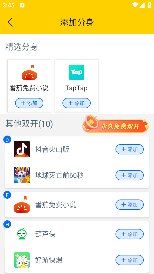 使用方法截图2