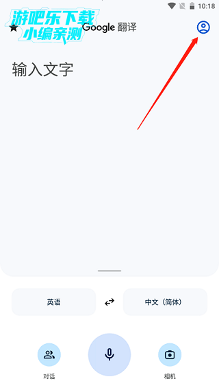 谷歌翻译怎么在别的软件中自动翻译教程