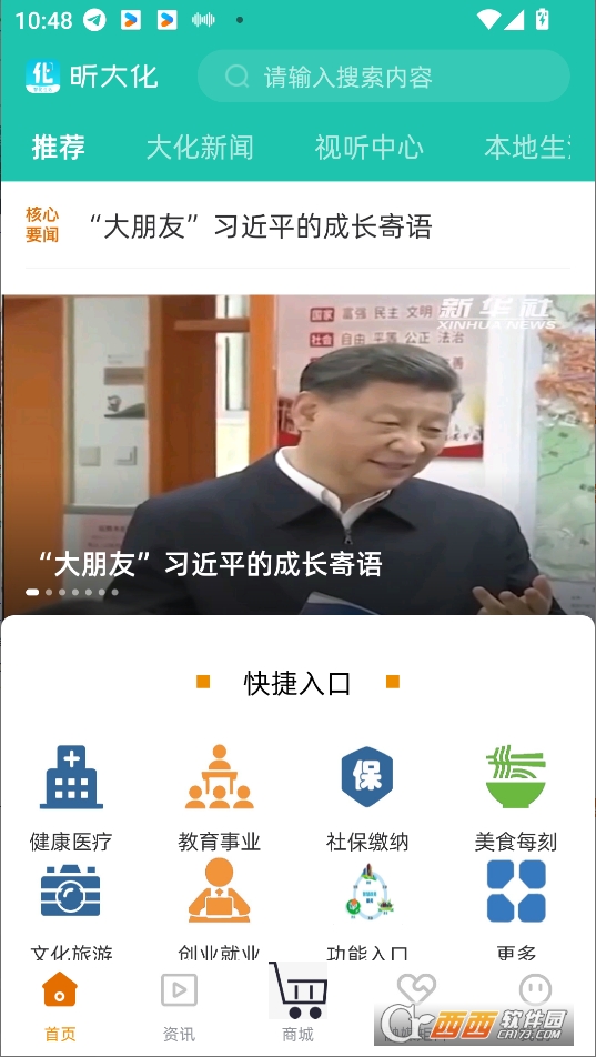 昕大化app官方下載最新版本