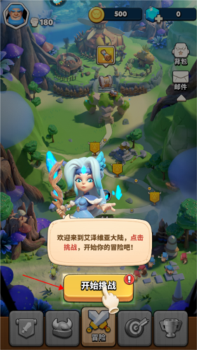 冲啊原始人小米版图片5