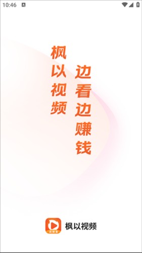 枫以影视app怎么赚钱1