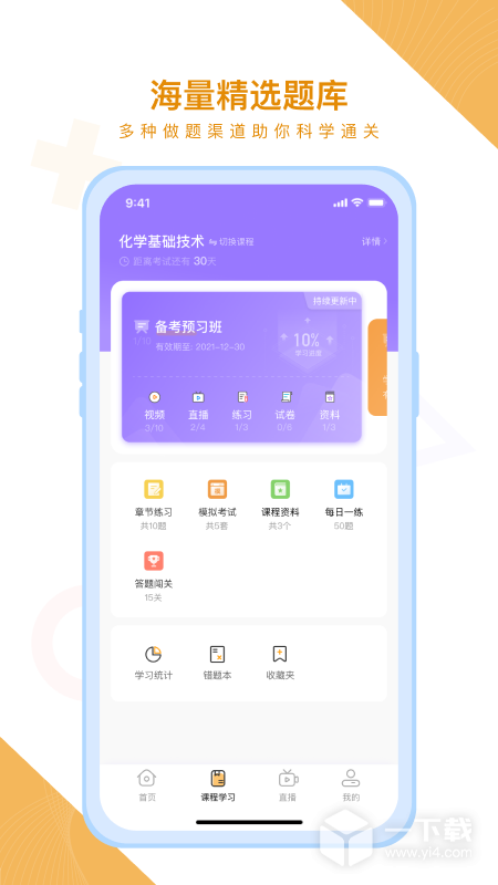 铋过 v2.3.0最新版下载