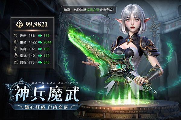 黎明之塔免费版 v1.8安卓版 