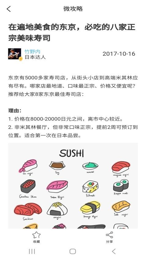 日本优惠券app v1.3.2