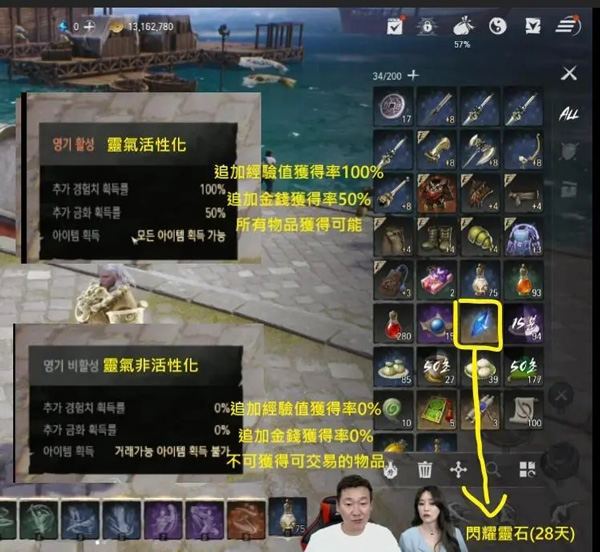 剑灵2国服游戏截图23