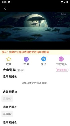 Hanime追漫app v2.2.6
