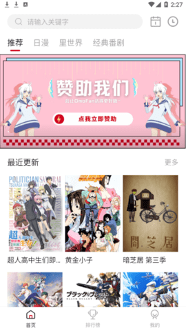  OmoFun官方版