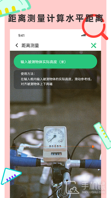 尺子测量仪专家 v3.2