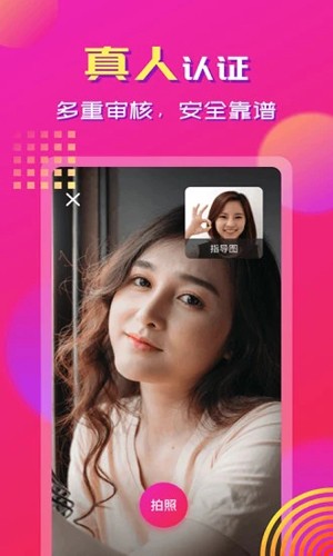 心心相印app v2.2.8
