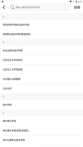 蔚来校园6