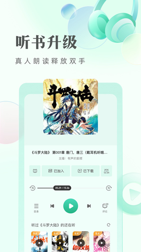 书旗小说免费版app v12.4.2.240