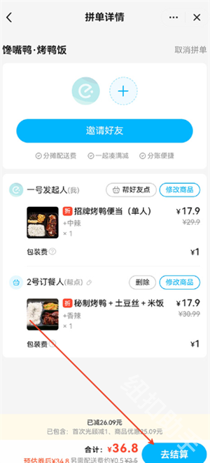 饿了么E智送