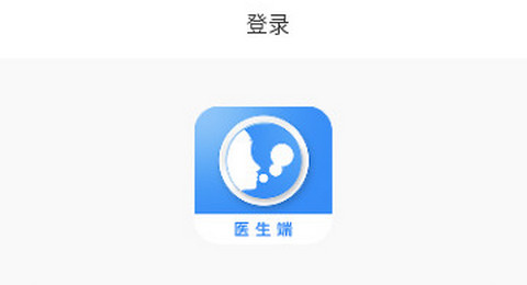 悠然呼吸醫生端app