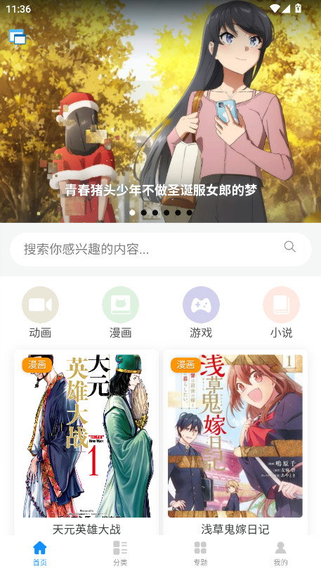 次元狗动漫官方版