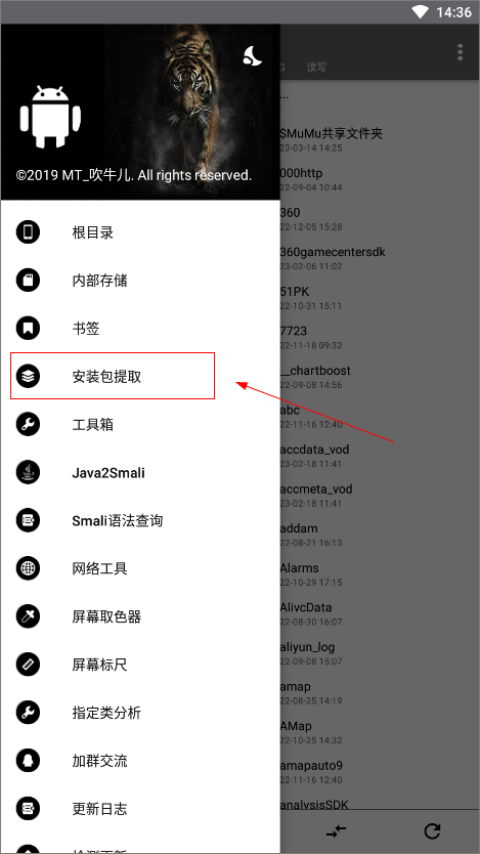 去除签名教程截图2