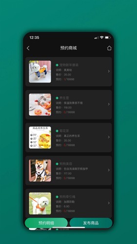 会员树app v06.04.05