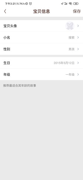 怎么换头像配图4