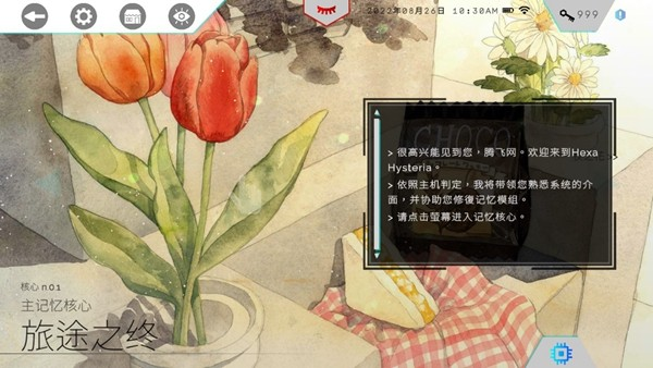 歇斯底里无限钥匙版3