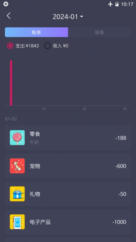 扑溜记账软件 v1.0.2