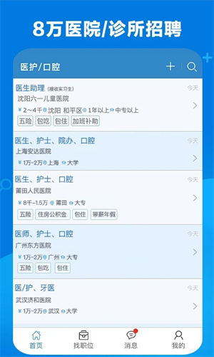 康强网官方app下载截图2