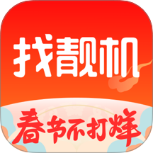 找靓机二手平台app