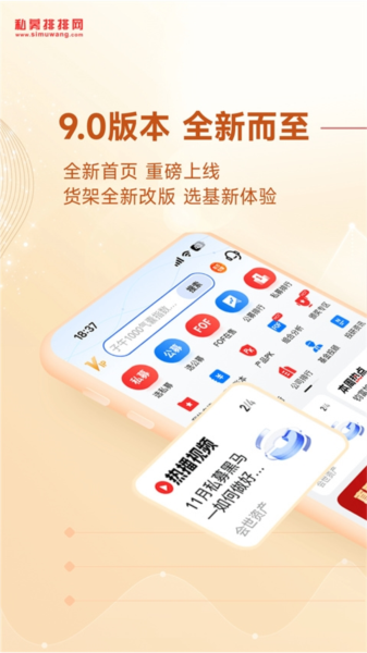 私募排排网软件截图2