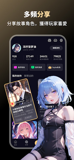 sayloai聊天软件 v2.1.8