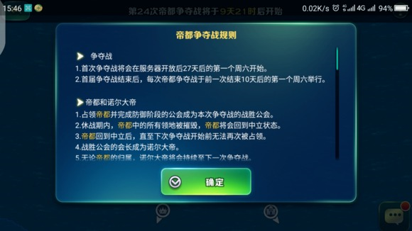 剑与家园12