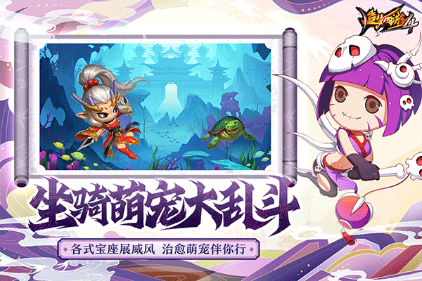 造梦西游4无敌版