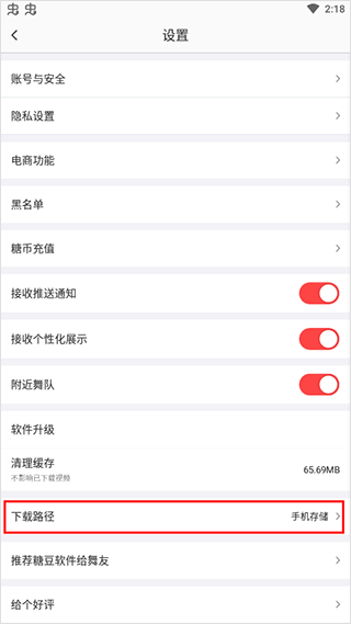 糖豆app13