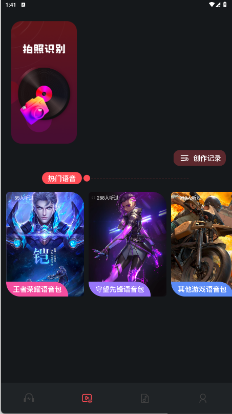 Audacity音频编辑器app图片8