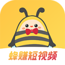 蜂赚短视频红包版