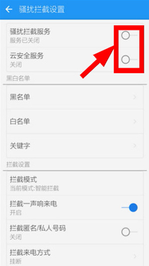 LBE安全大师下载最新版